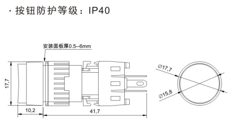 外形尺寸